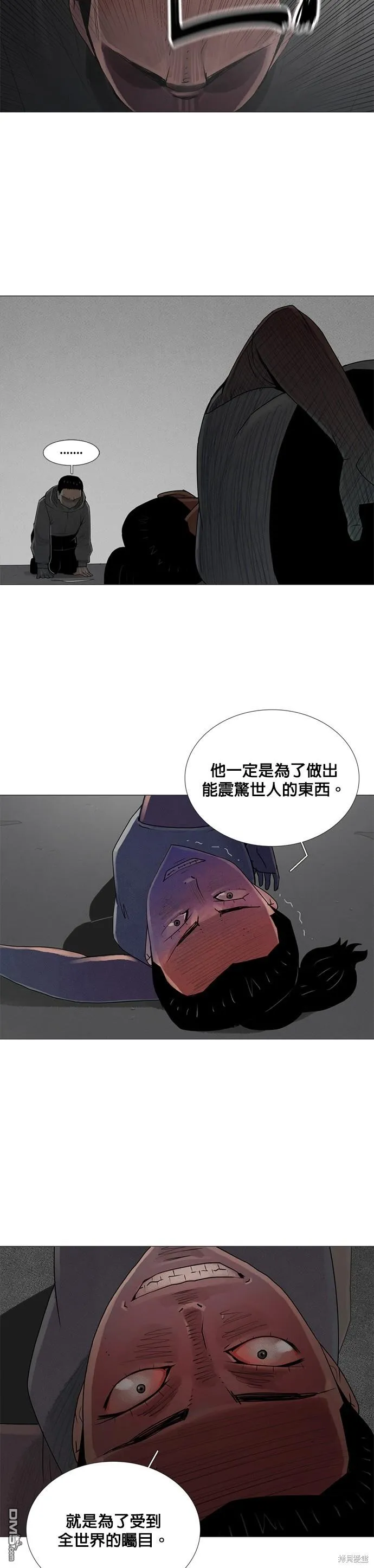 第72话 第21页