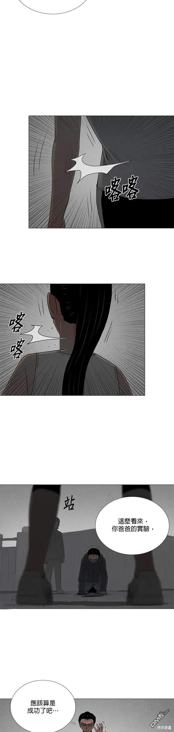 第72话 第22页