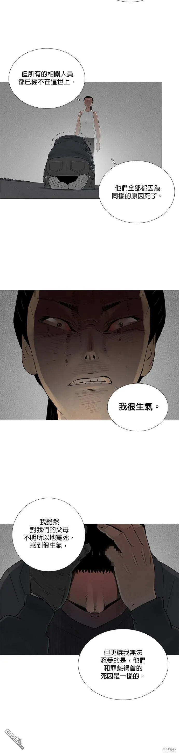 第72话 第24页