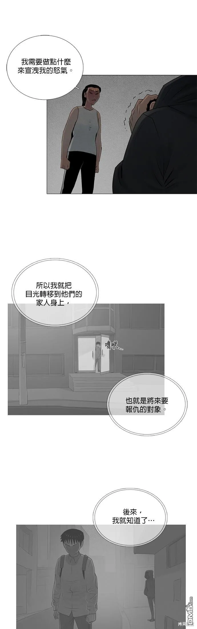 第72话 第25页