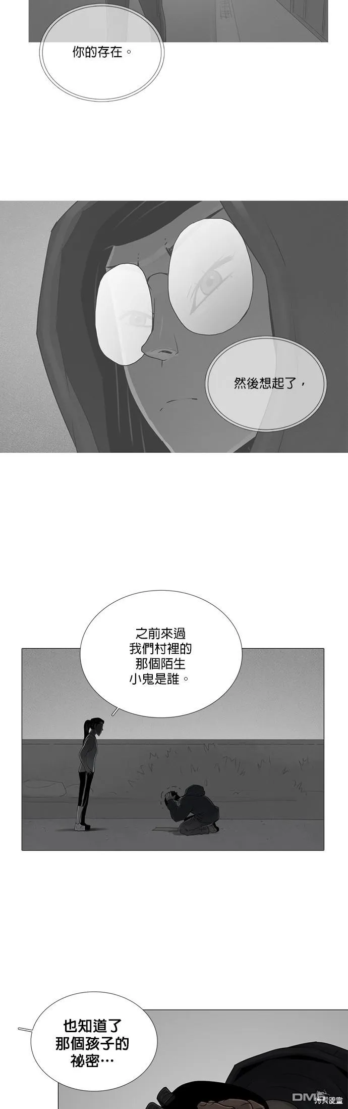 第72话 第26页