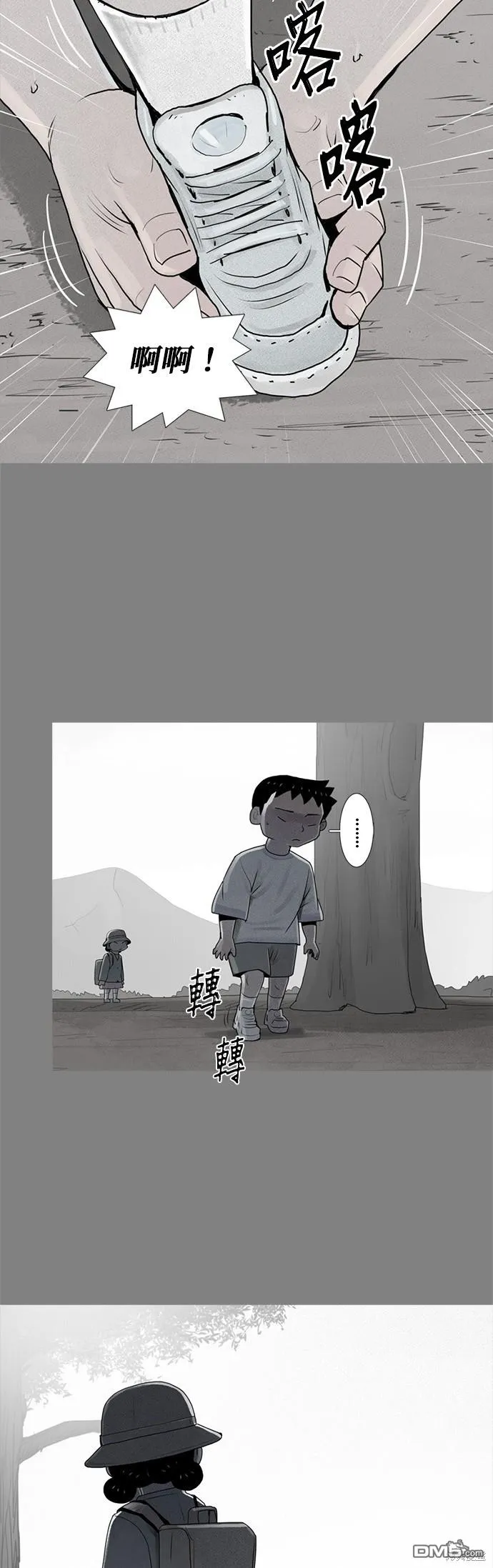 第72话 第29页