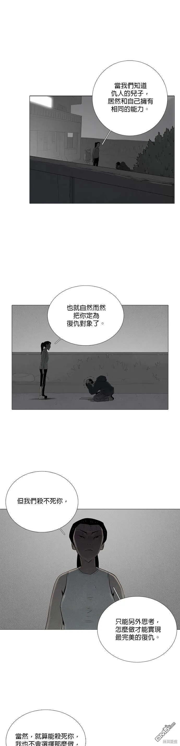 第73话 第1页