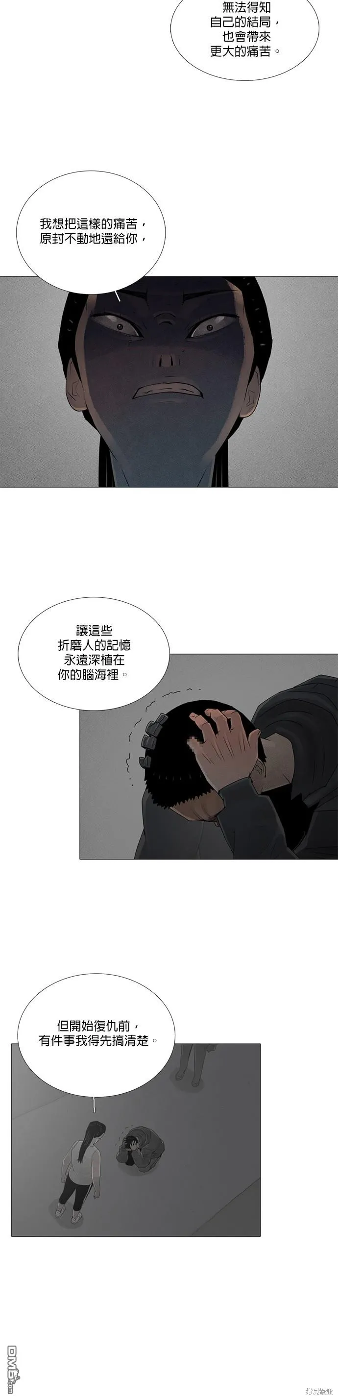 第73话 第3页
