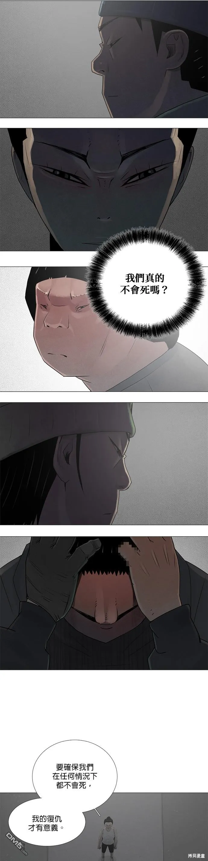 第73话 第4页