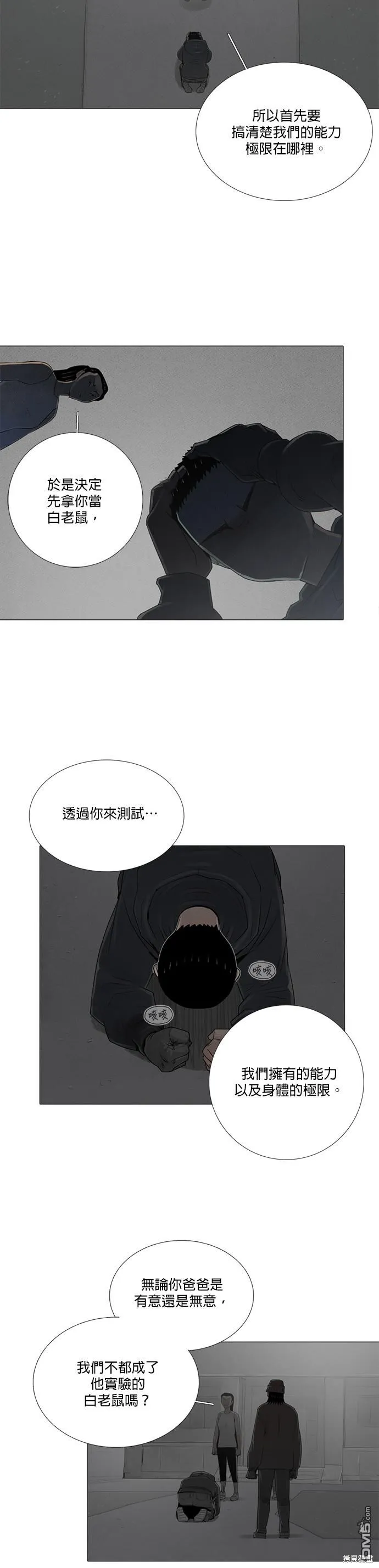 第73话 第5页