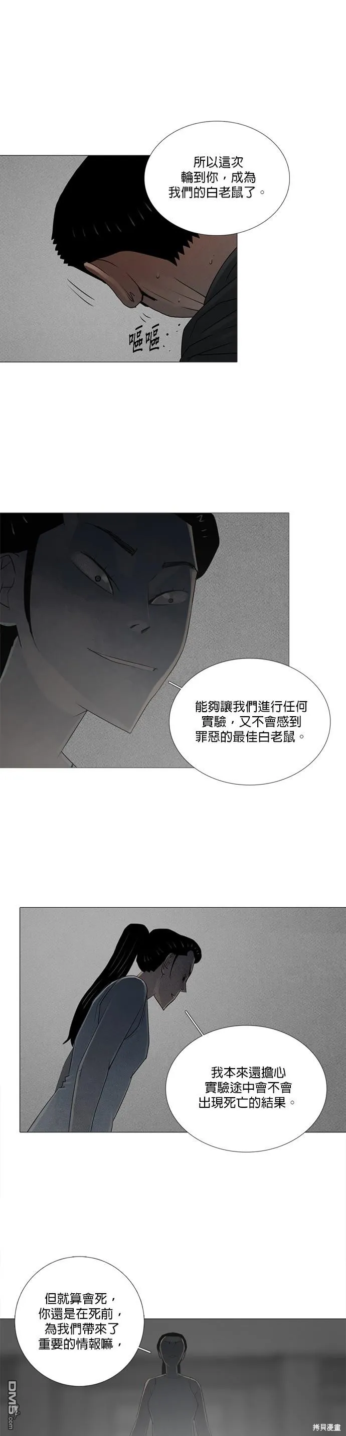 第73话 第6页