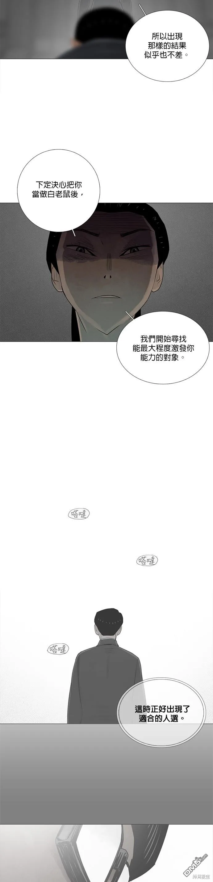 第73话 第7页