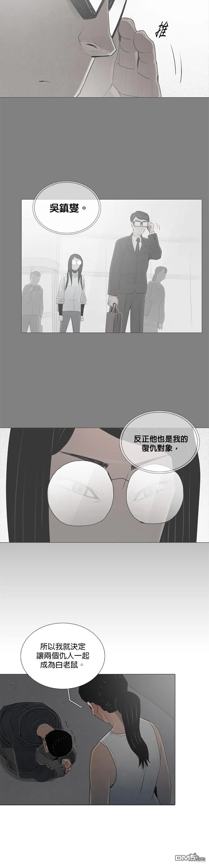 第73话 第8页