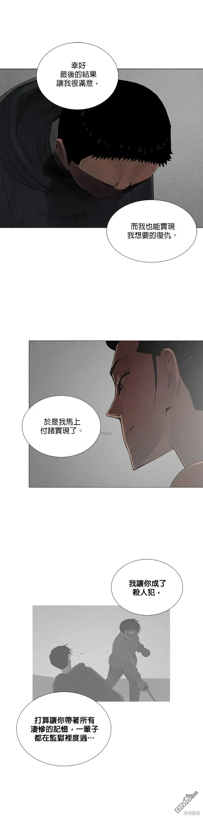 第73话 第9页