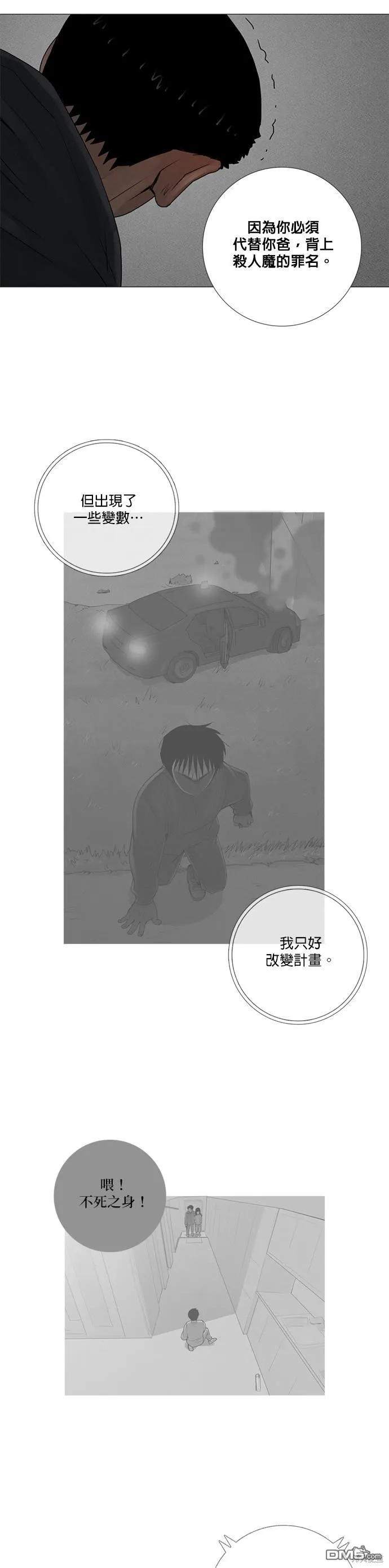 第73话 第10页