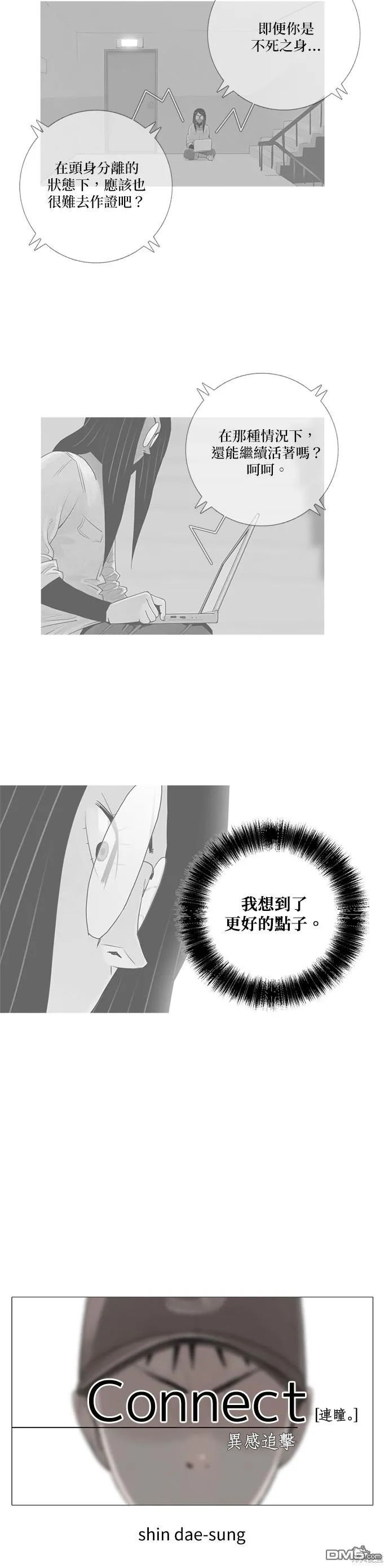 第73话 第11页