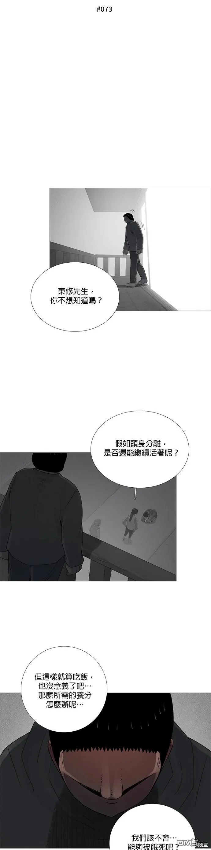第73话 第12页