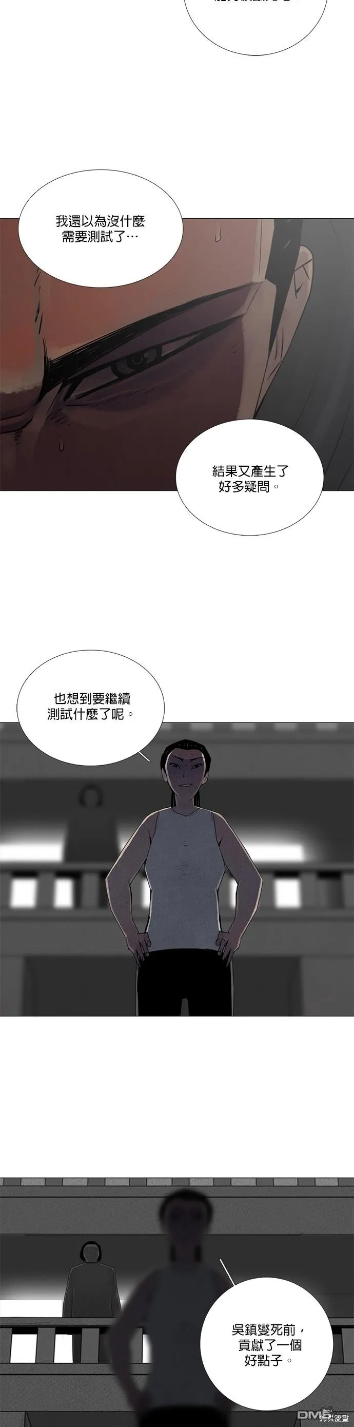 第73话 第13页