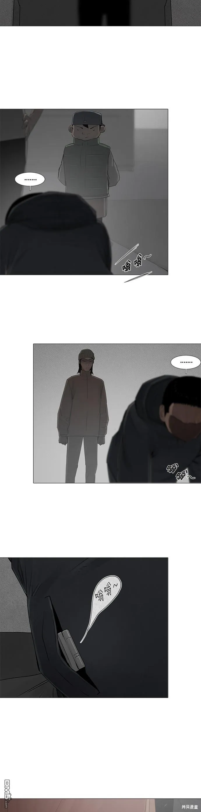 第73话 第14页