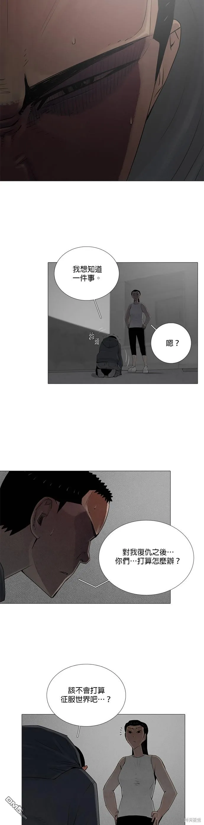 第73话 第15页