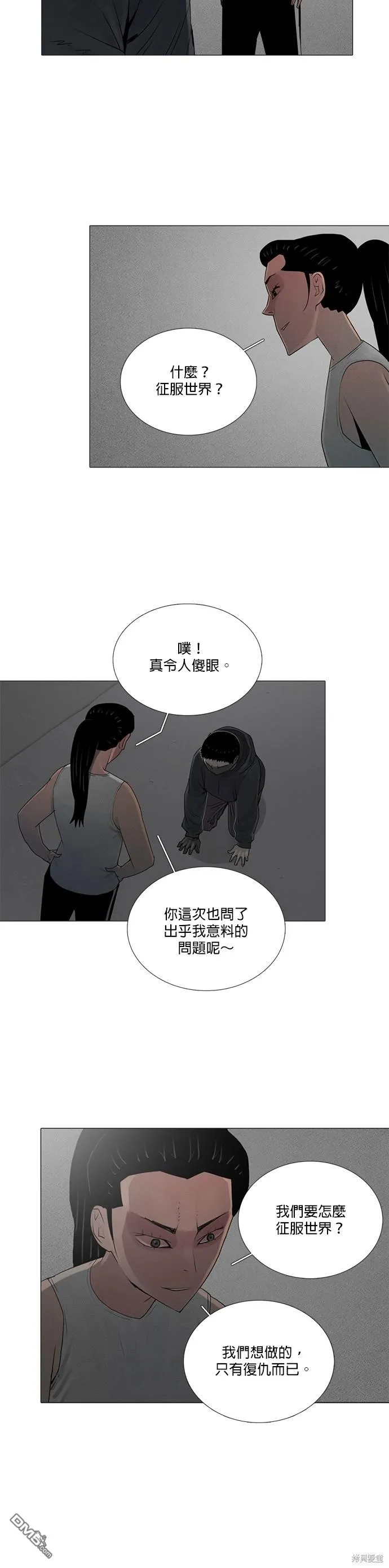 第73话 第16页