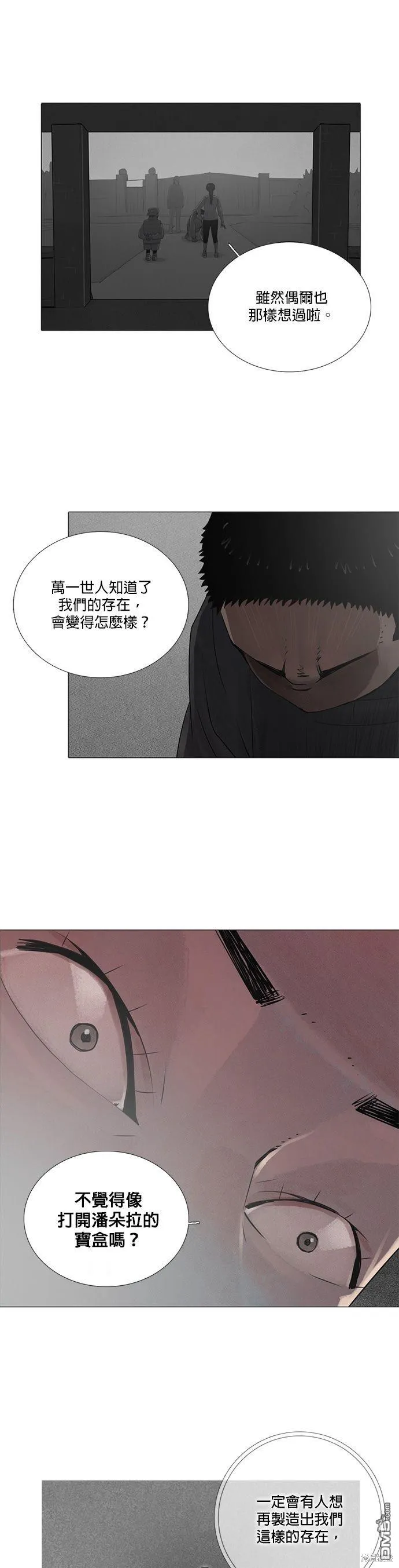第73话 第17页