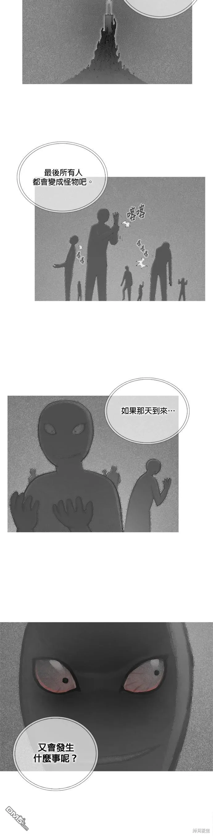 第73话 第18页