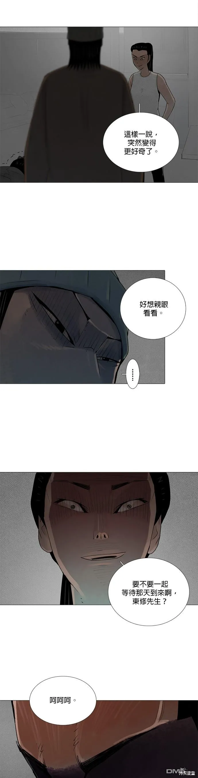 第73话 第19页