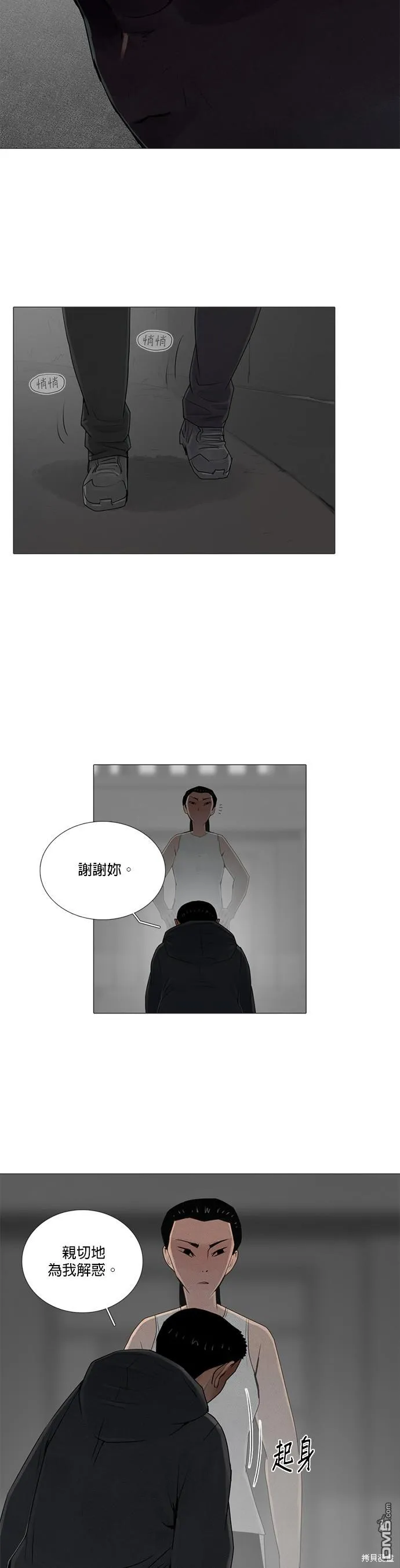 第73话 第20页