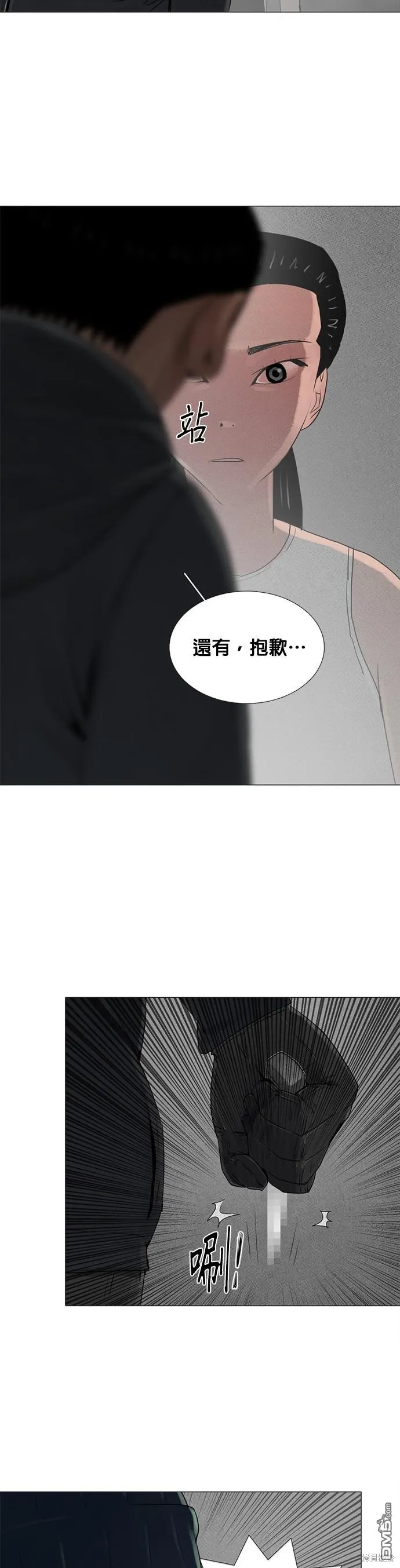 第73话 第21页