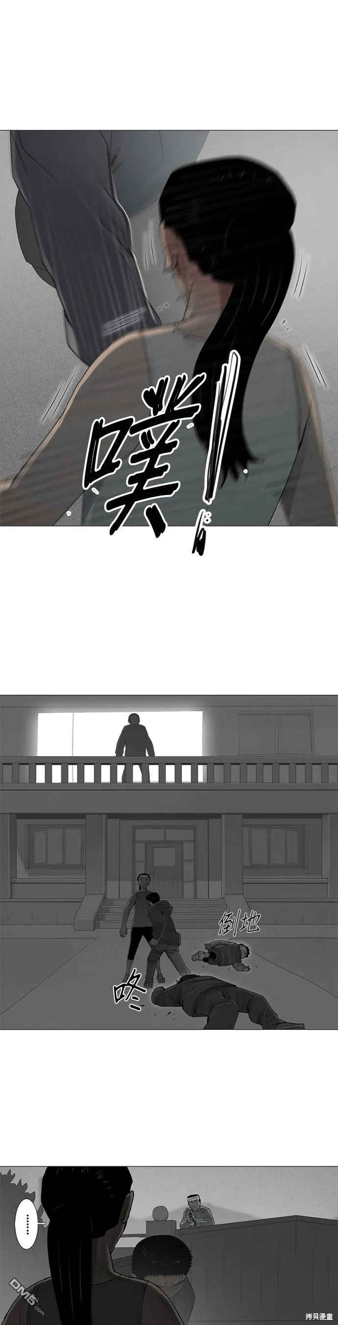 第73话 第24页
