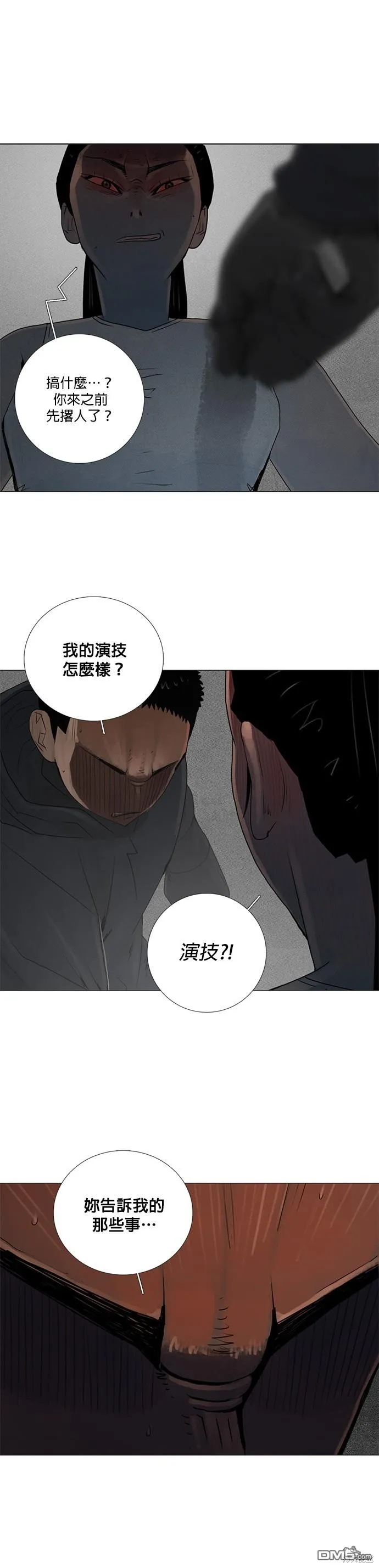 第73话 第26页
