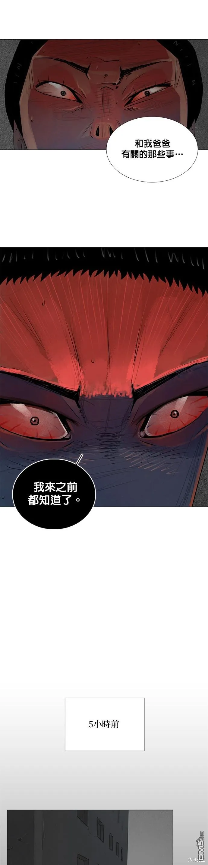 第73话 第27页