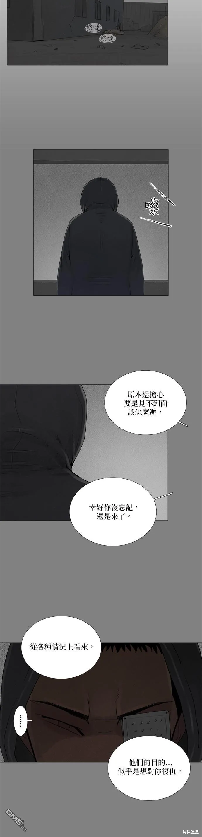 第73话 第28页