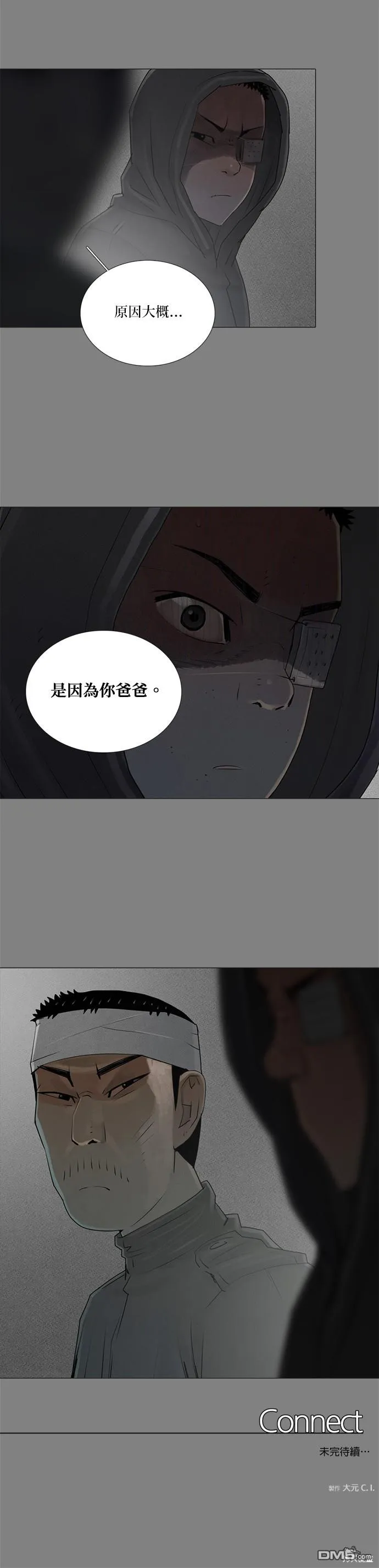 第73话 第29页