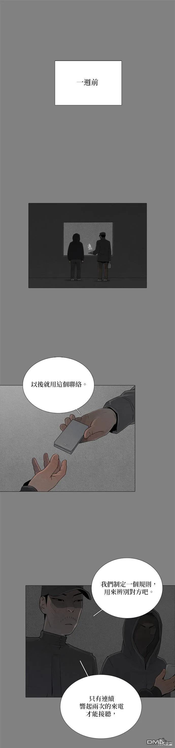 第74话 第1页
