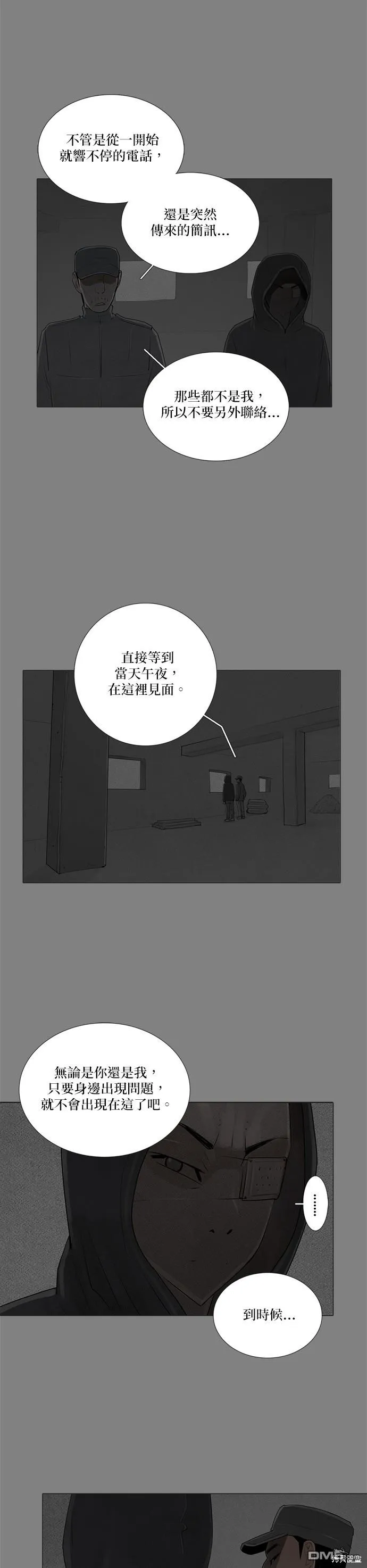 第74话 第2页
