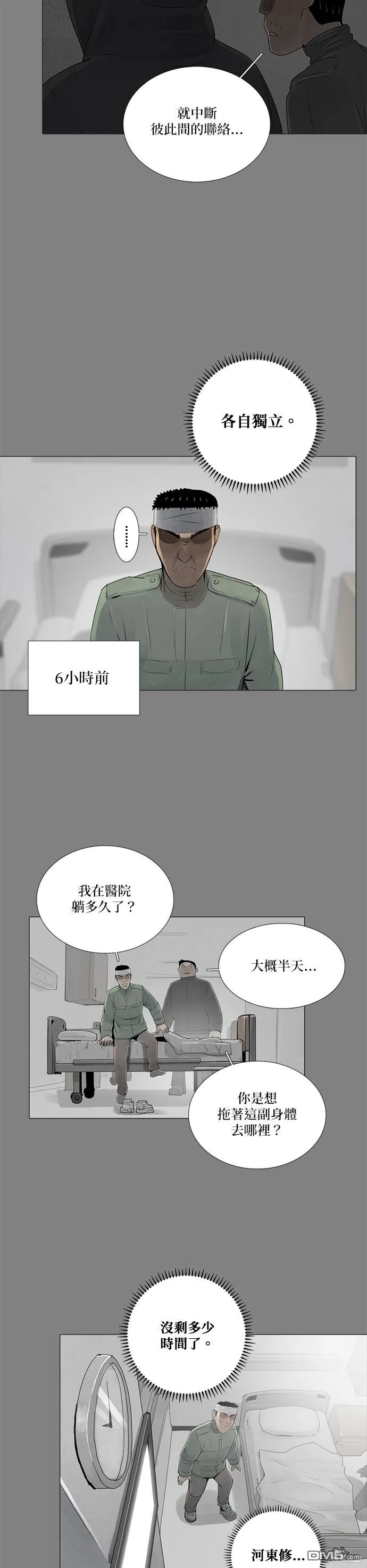 第74话 第3页