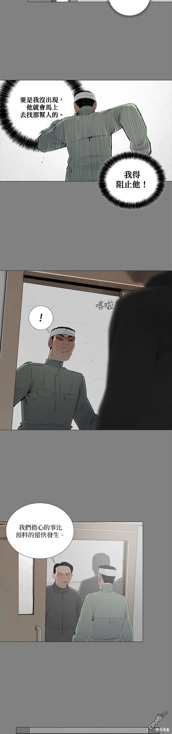 第74话 第4页