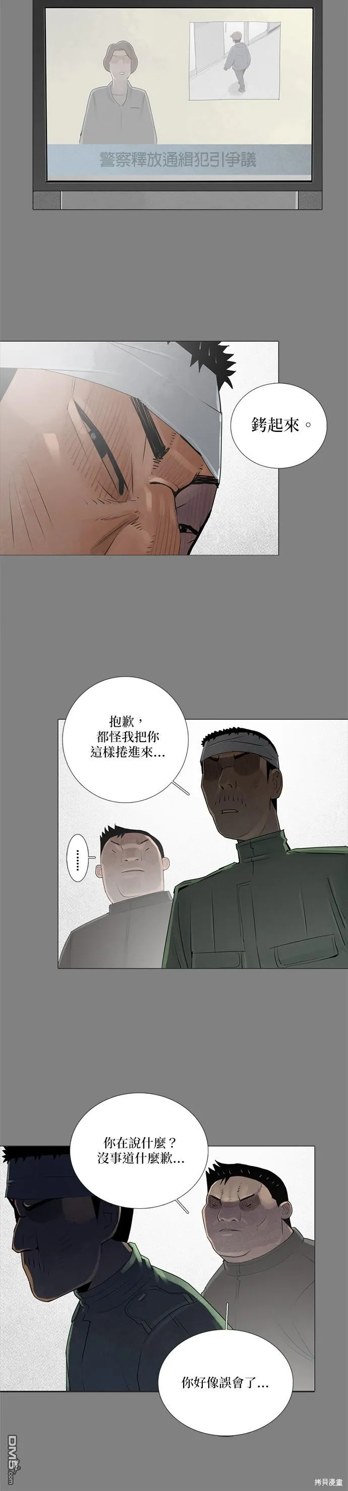 第74话 第5页