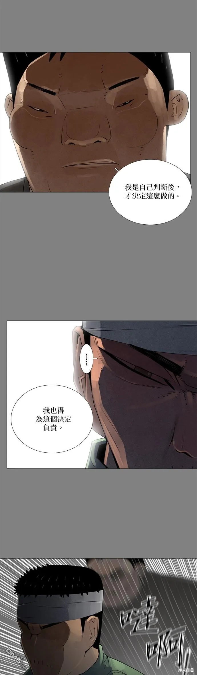 第74话 第6页