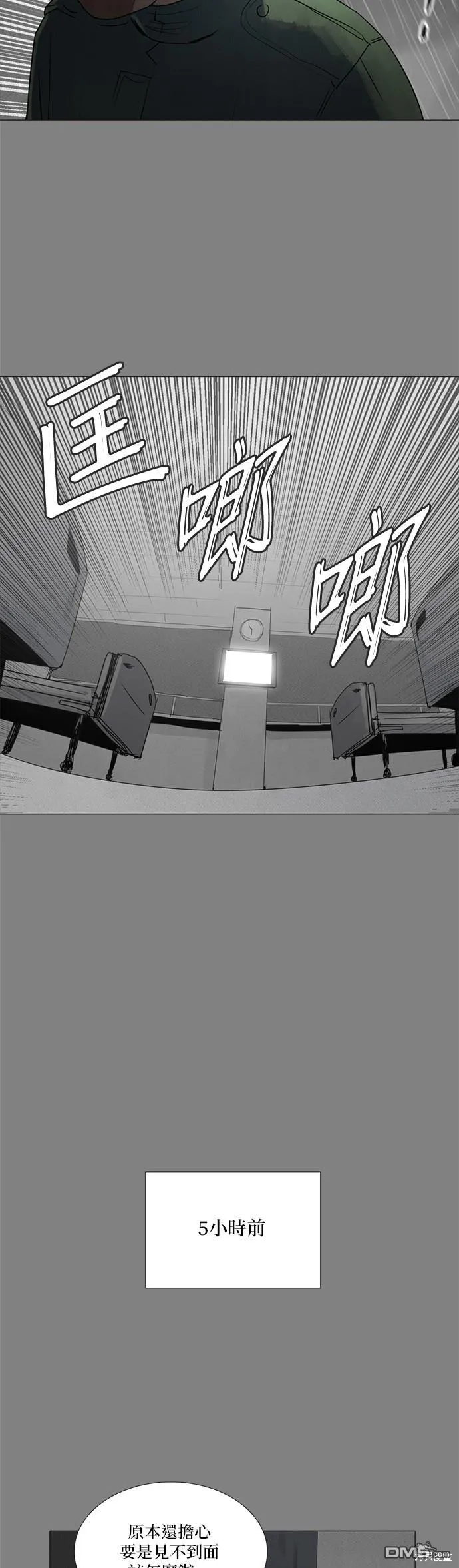 第74话 第7页