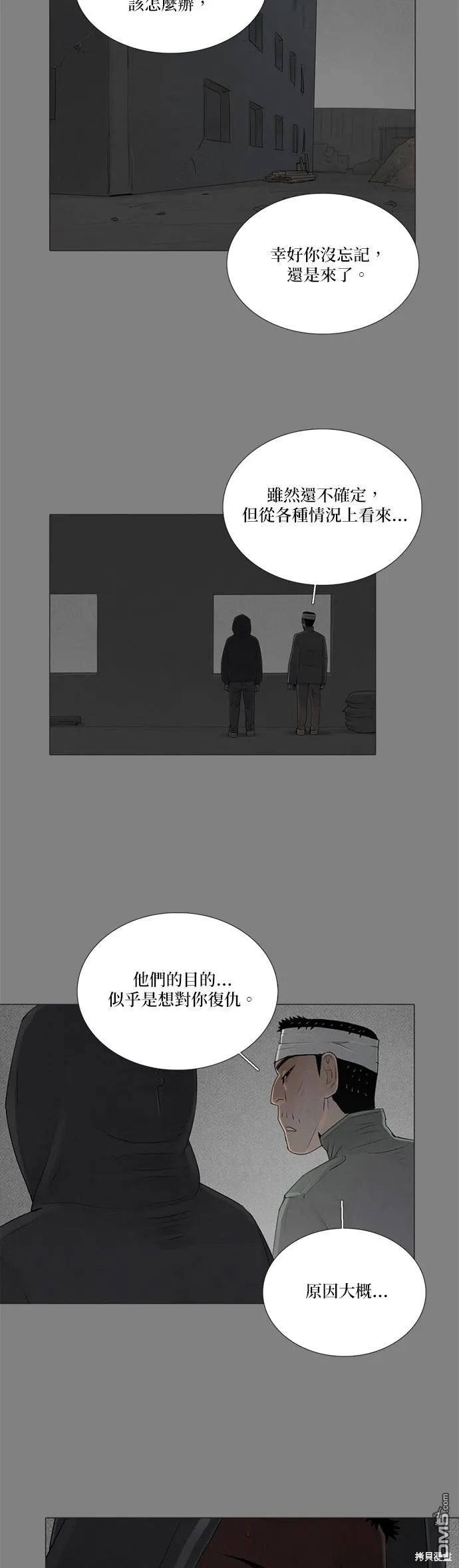 第74话 第8页