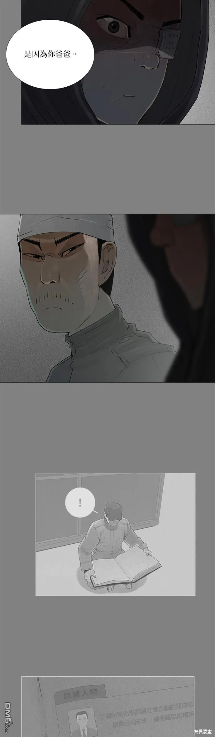 第74话 第9页