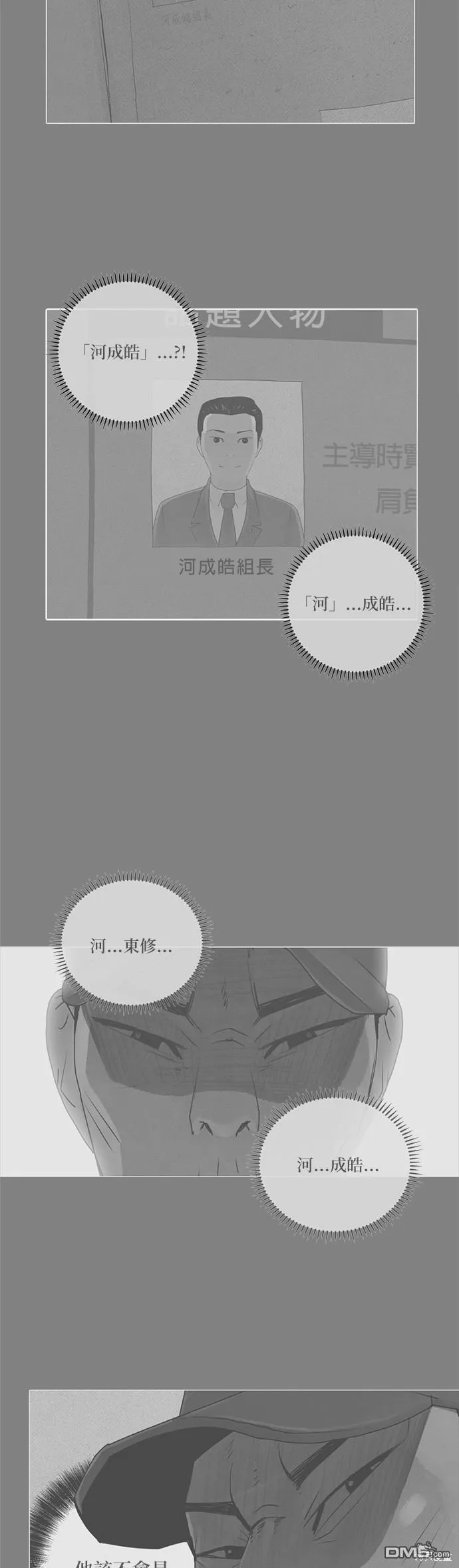 第74话 第10页