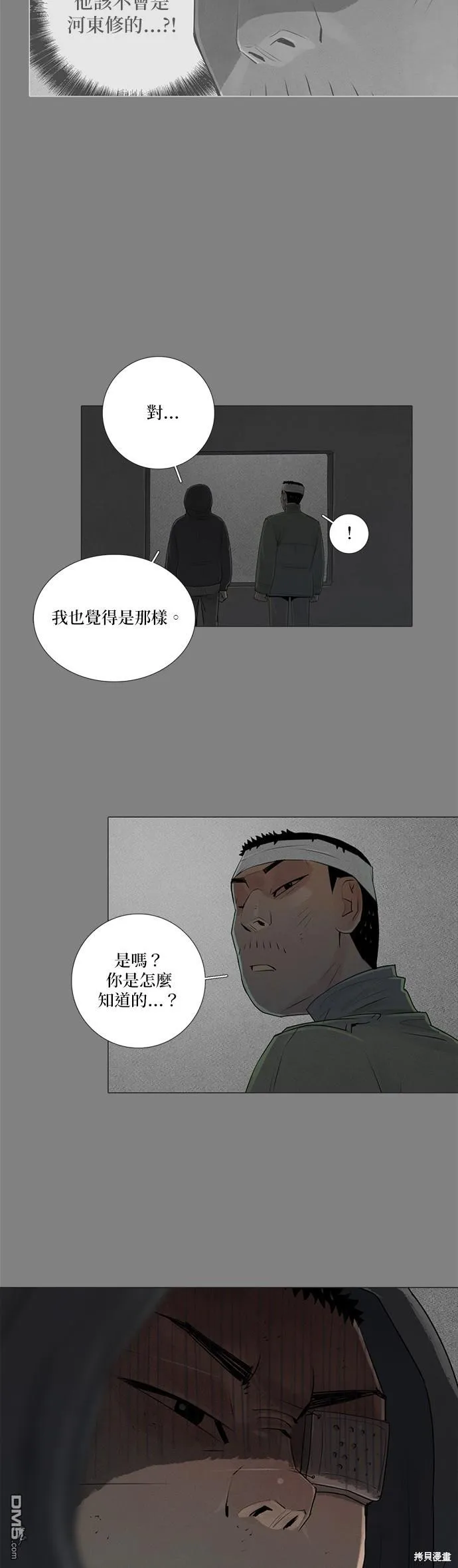 第74话 第11页