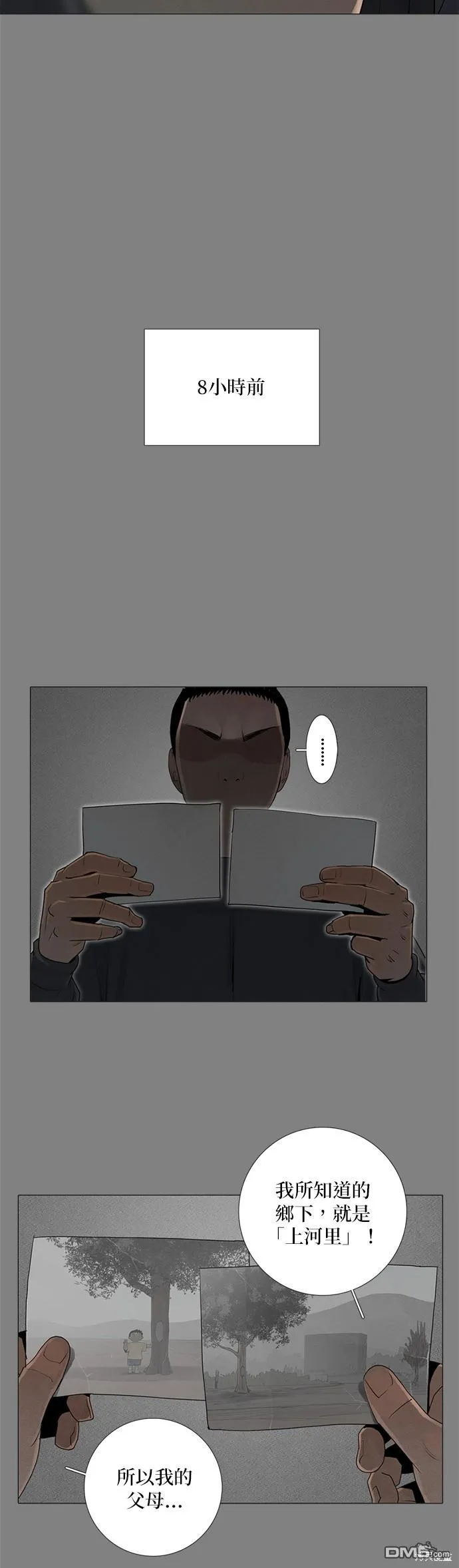 第74话 第12页