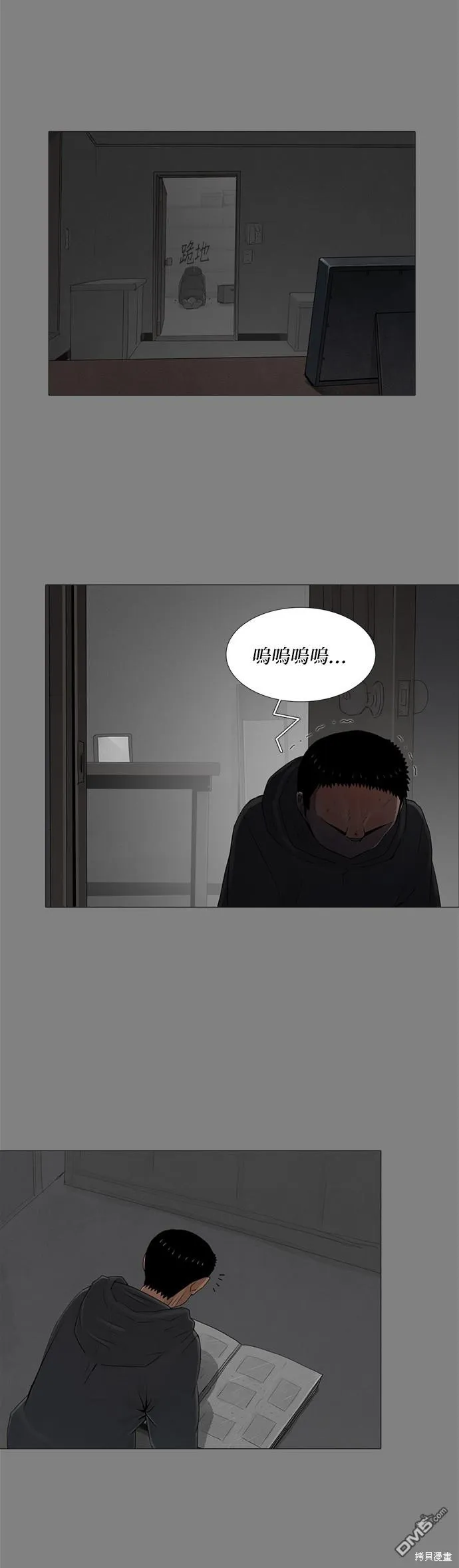 第74话 第13页