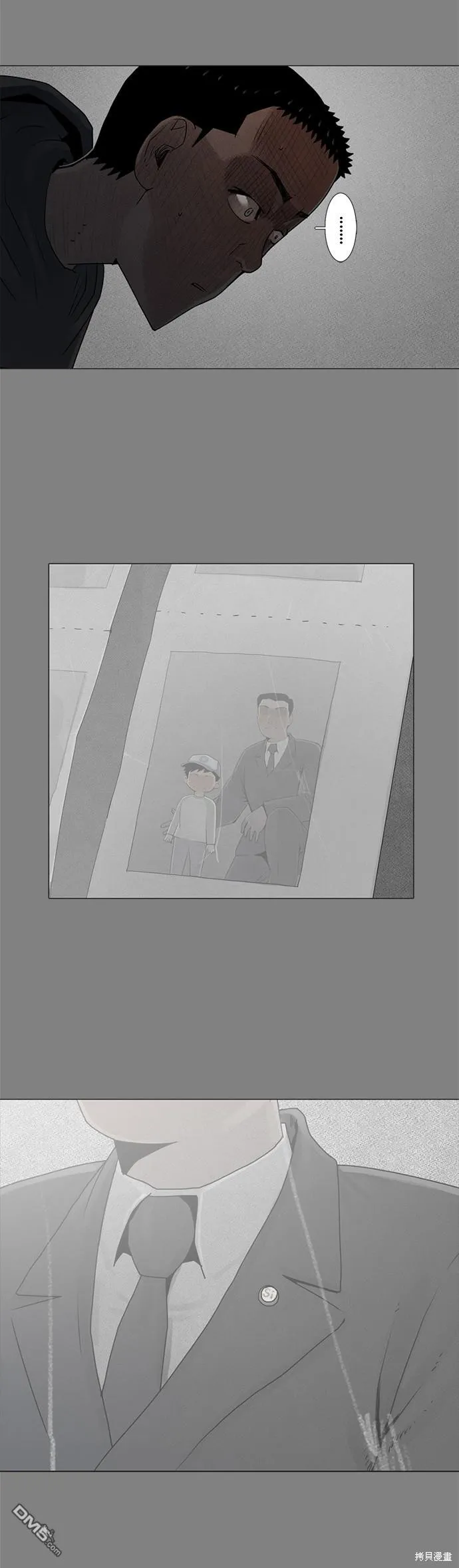 第74话 第14页