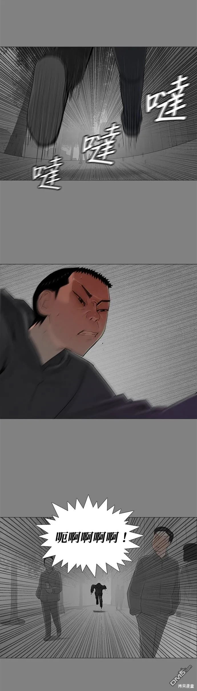 第74话 第16页