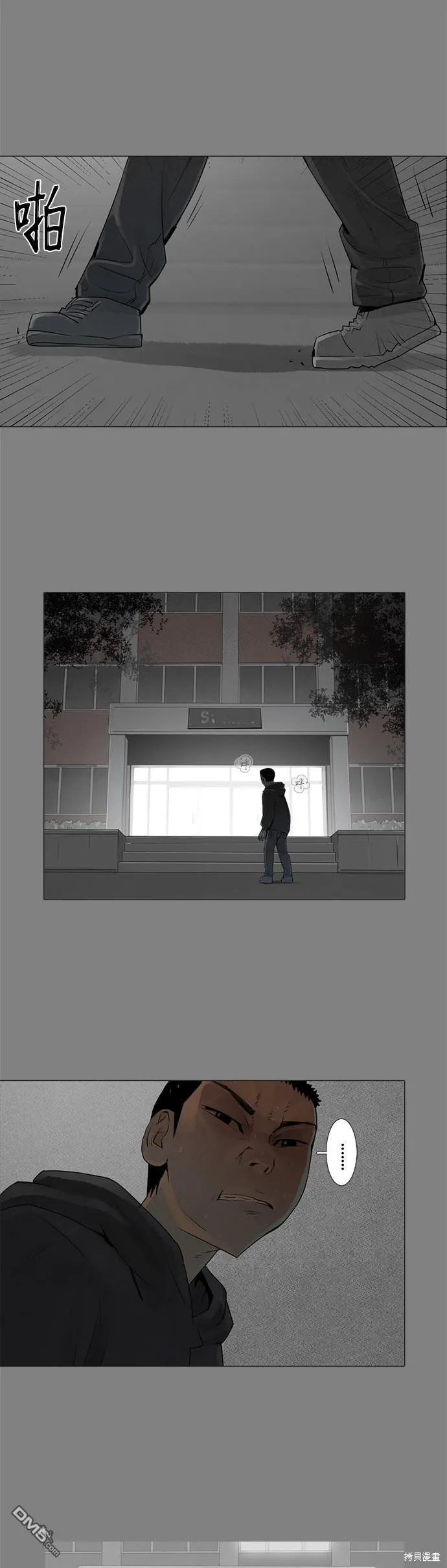 第74话 第17页