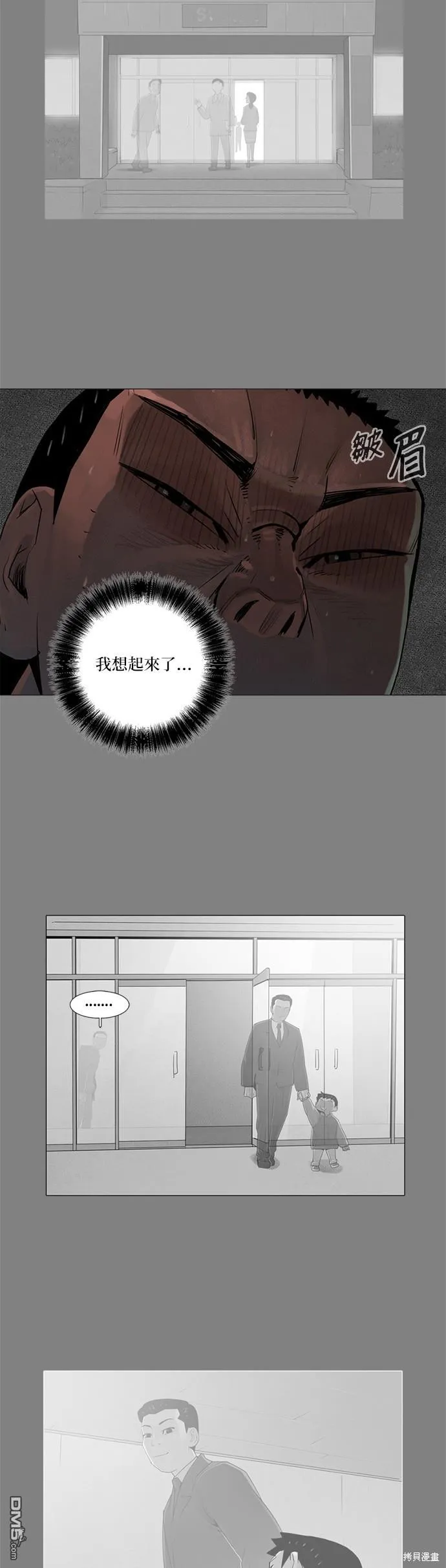 第74话 第18页