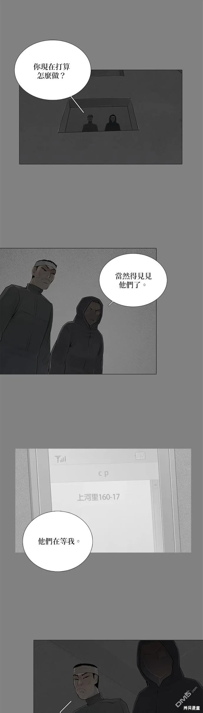 第74话 第20页