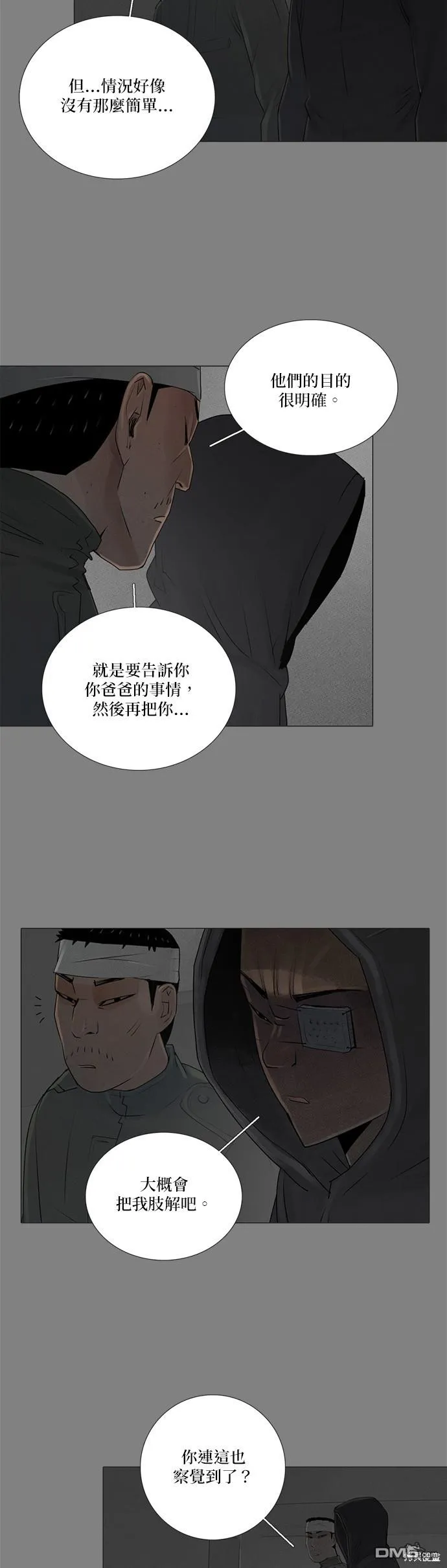 第74话 第21页